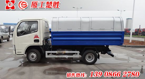 楚勝牌CSC5041ZLJ4型自卸式垃圾車(chē)